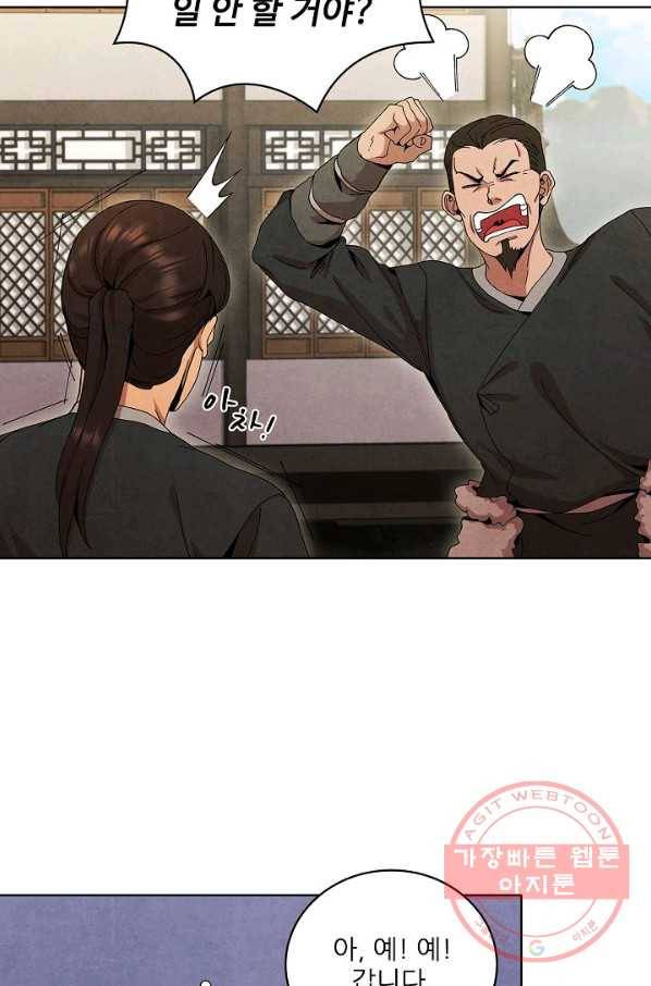 대사형 49화 10