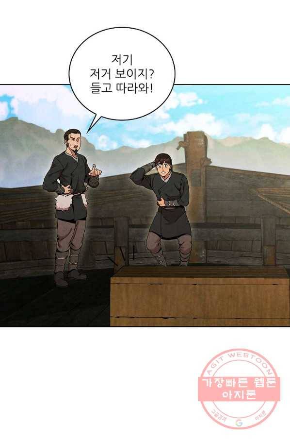 대사형 49화 12