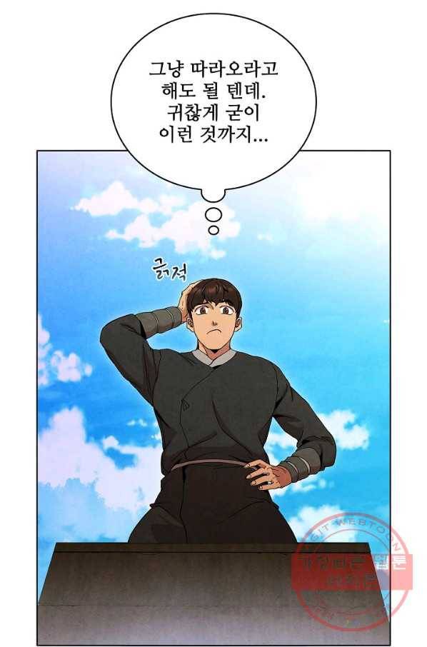 대사형 49화 13