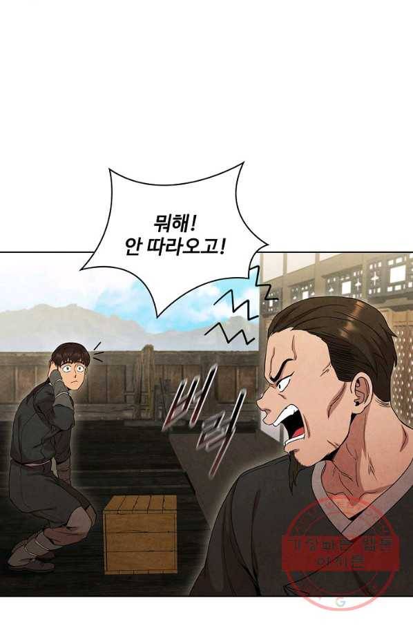 대사형 49화 14