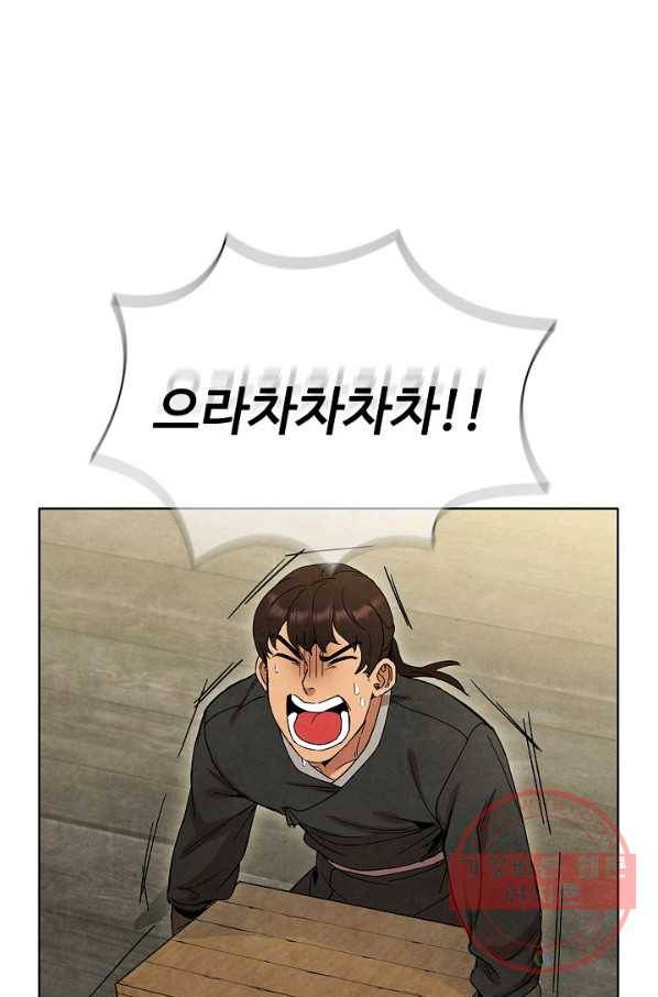 대사형 49화 15