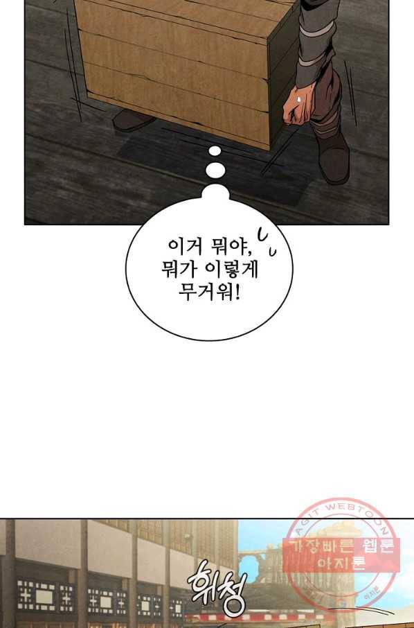 대사형 49화 16