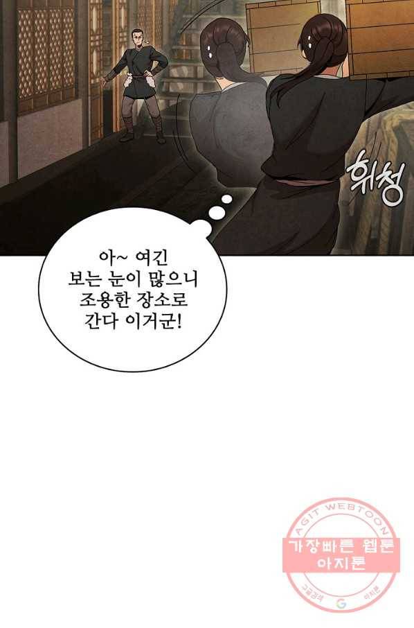 대사형 49화 17