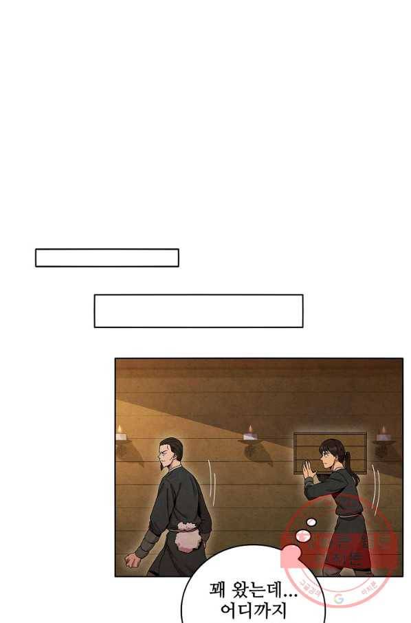 대사형 49화 18