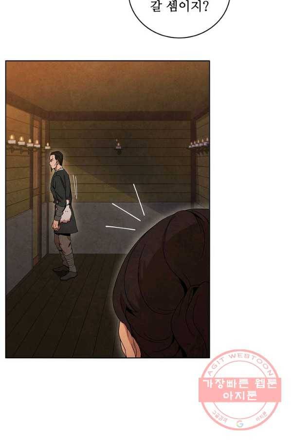 대사형 49화 19