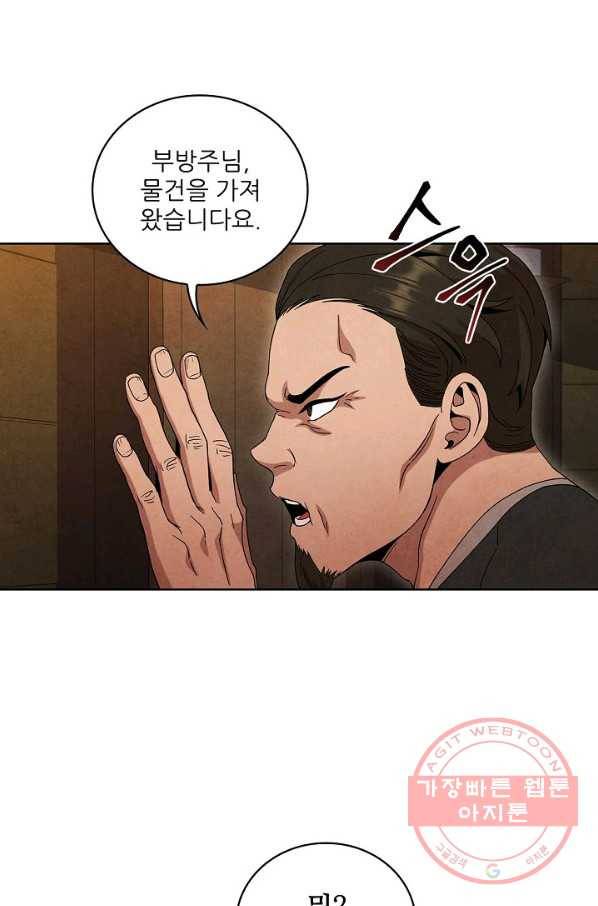 대사형 49화 20