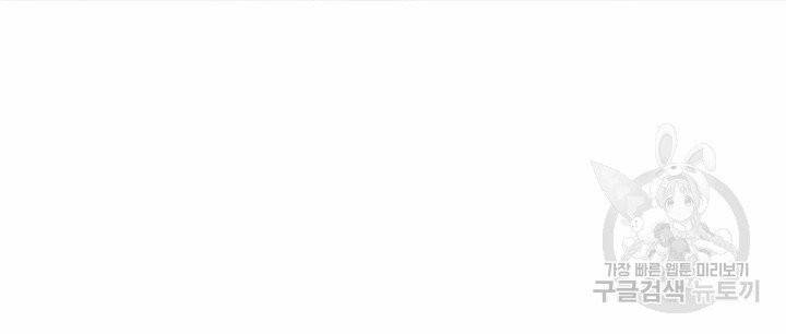 폐하는 나의 것 28화 6