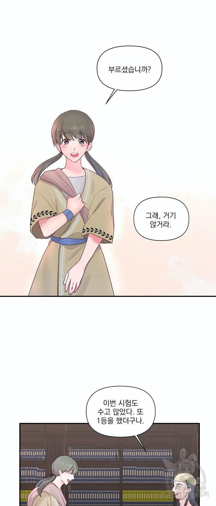 폐하는 나의 것 28화 17