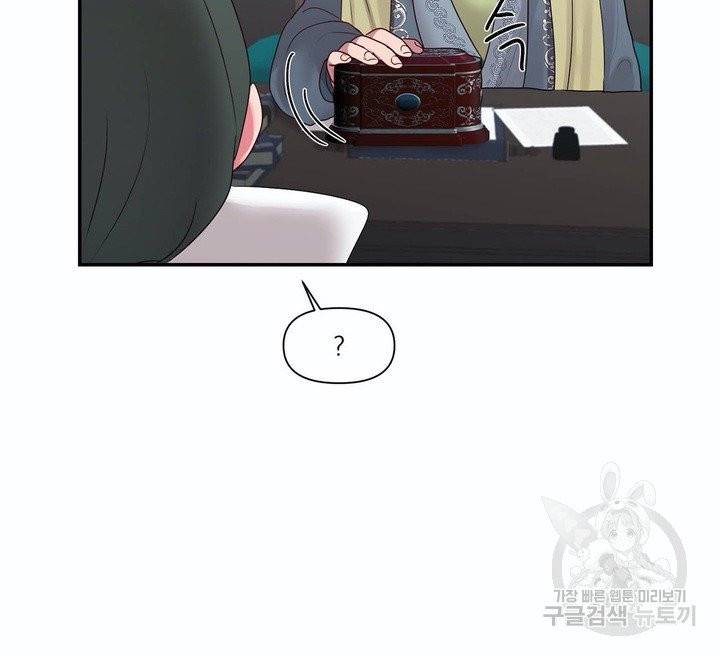 폐하는 나의 것 28화 22