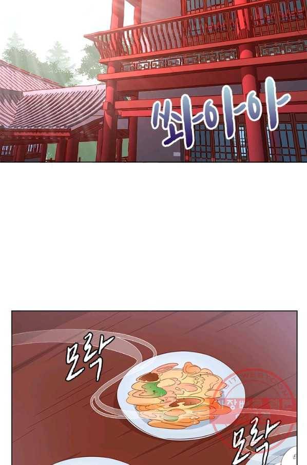 인생 3회차 스승님 26화 3