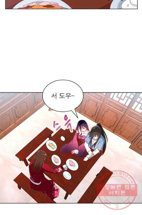 인생 3회차 스승님 26화 4