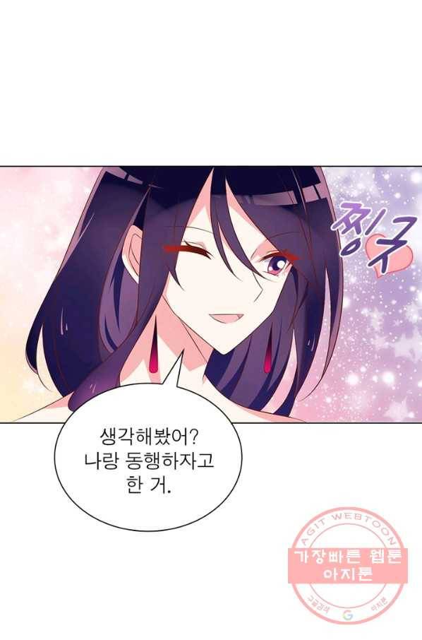 인생 3회차 스승님 26화 5