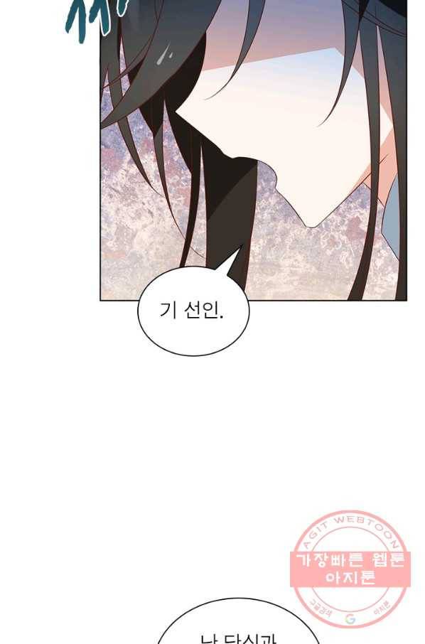 인생 3회차 스승님 26화 7