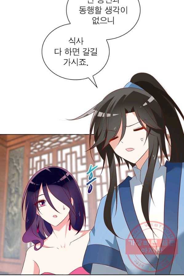 인생 3회차 스승님 26화 8