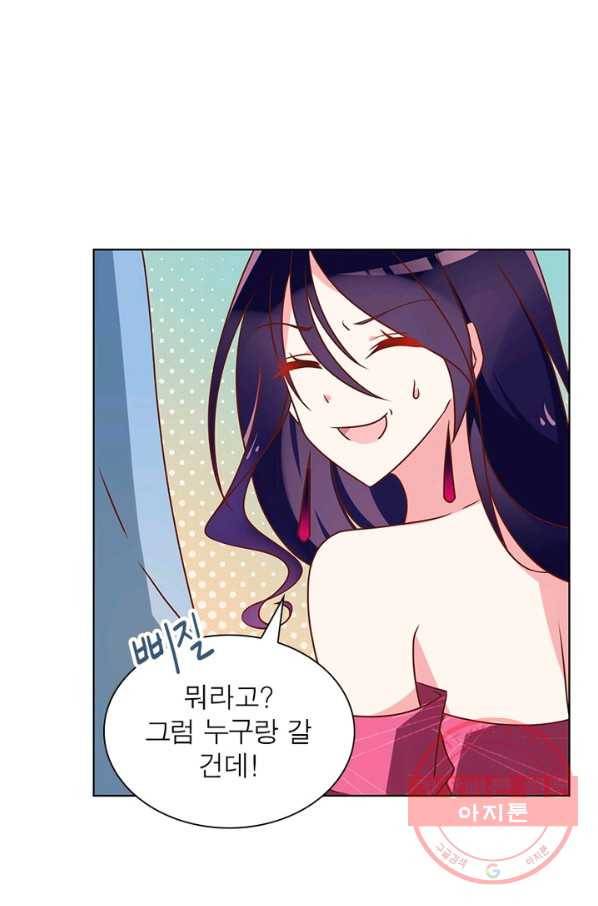 인생 3회차 스승님 26화 9