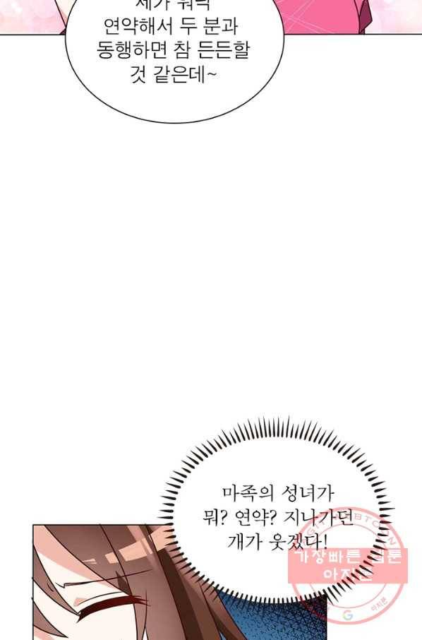 인생 3회차 스승님 26화 18