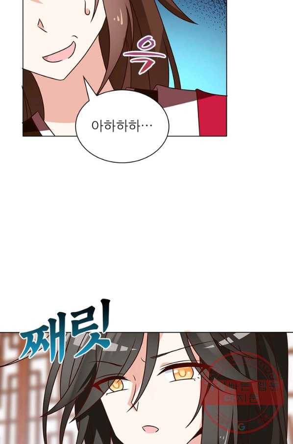 인생 3회차 스승님 26화 19