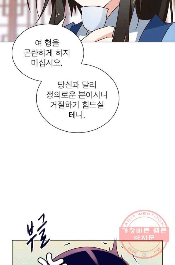 인생 3회차 스승님 26화 20
