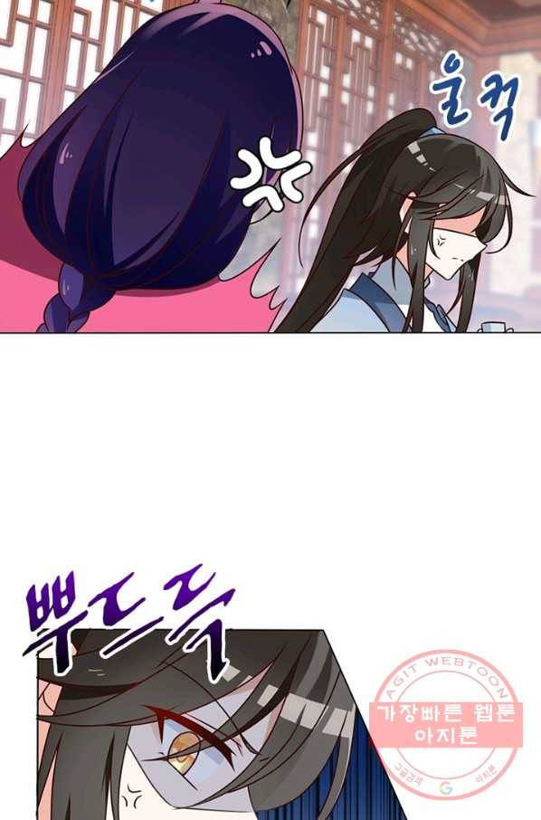 인생 3회차 스승님 26화 22