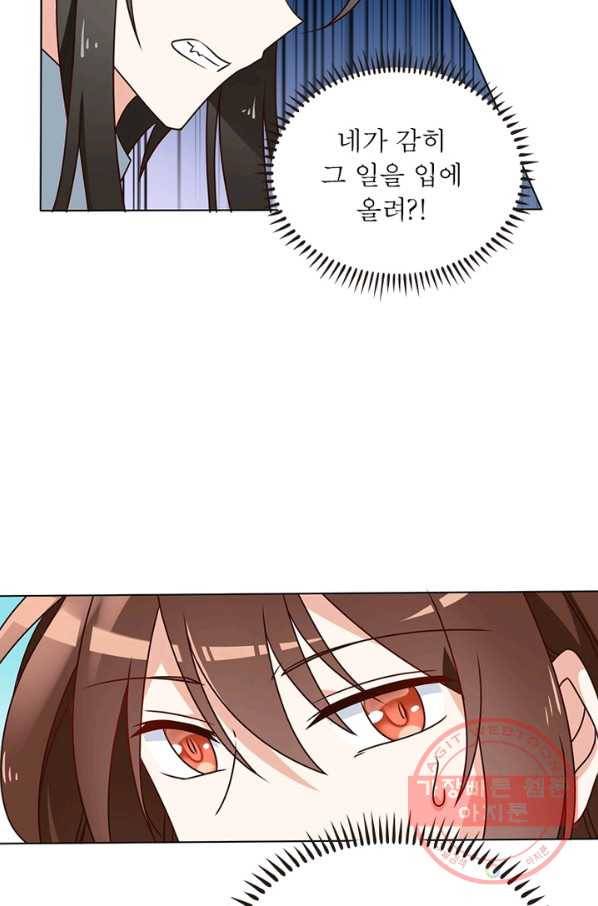 인생 3회차 스승님 26화 23