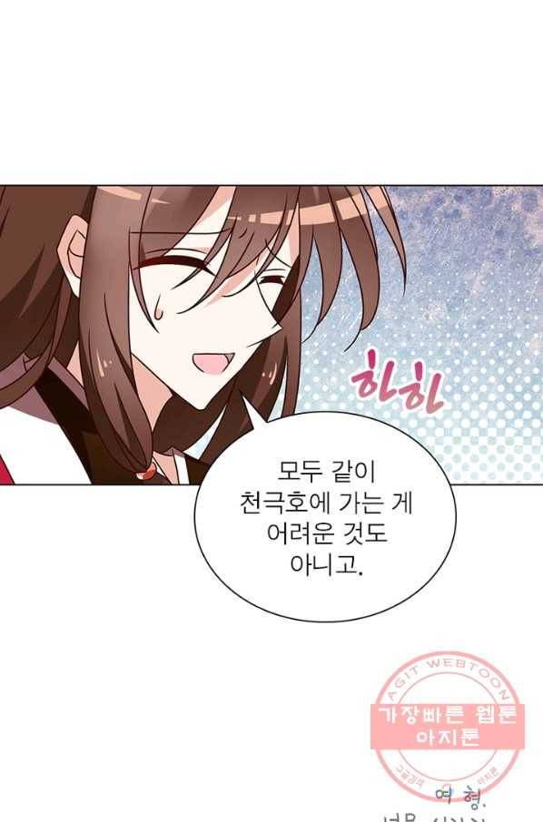 인생 3회차 스승님 26화 25