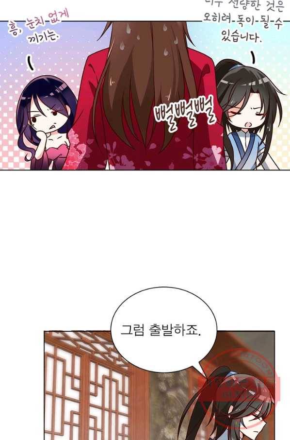 인생 3회차 스승님 26화 26