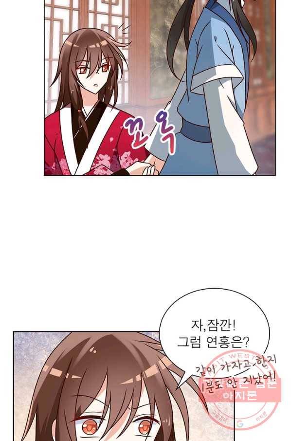 인생 3회차 스승님 26화 27
