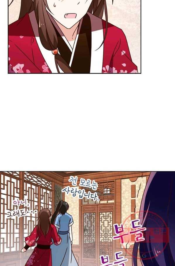 인생 3회차 스승님 26화 28