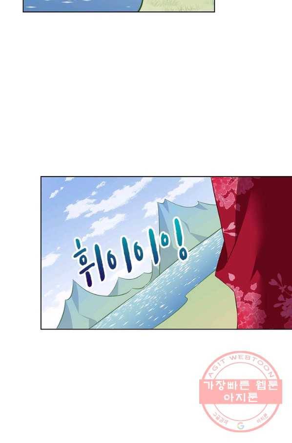 인생 3회차 스승님 26화 34