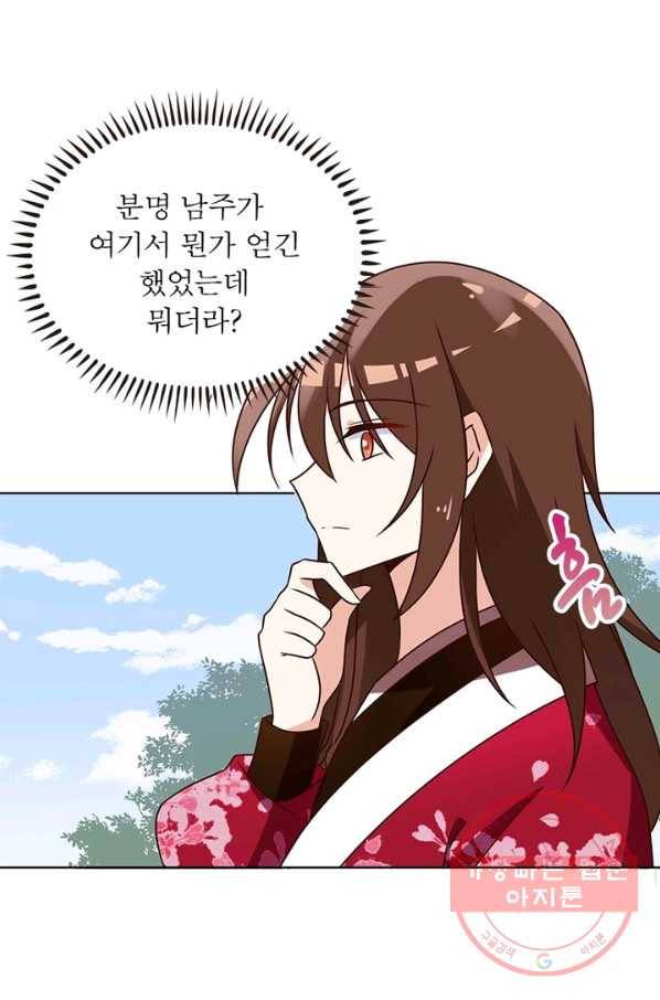인생 3회차 스승님 26화 35