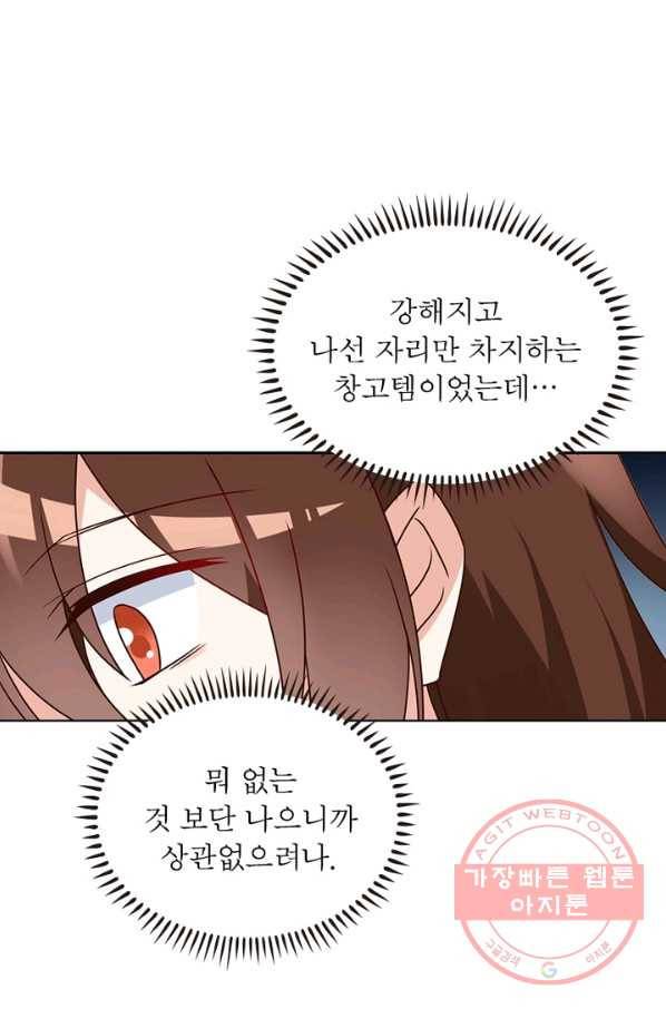 인생 3회차 스승님 26화 36