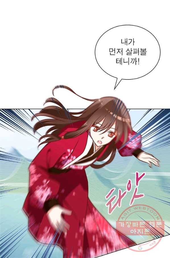 인생 3회차 스승님 26화 38