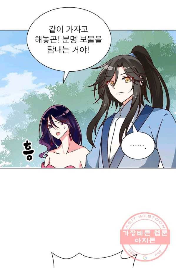 인생 3회차 스승님 26화 40