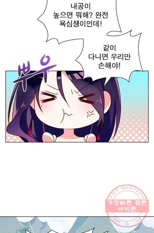 인생 3회차 스승님 26화 41