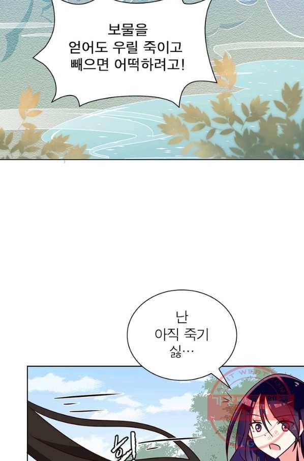인생 3회차 스승님 26화 42
