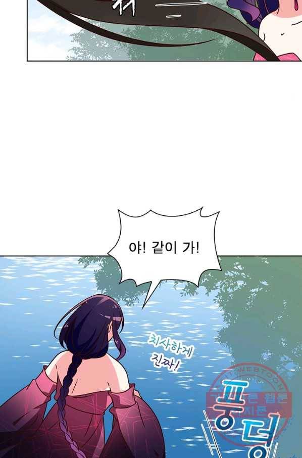 인생 3회차 스승님 26화 43