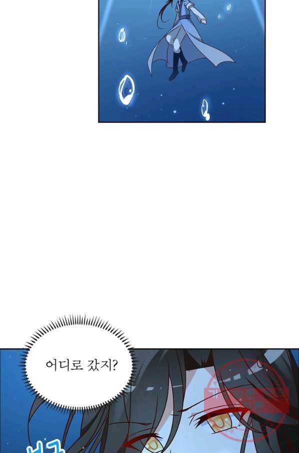 인생 3회차 스승님 26화 46