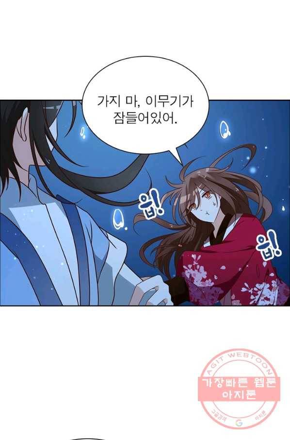 인생 3회차 스승님 26화 49