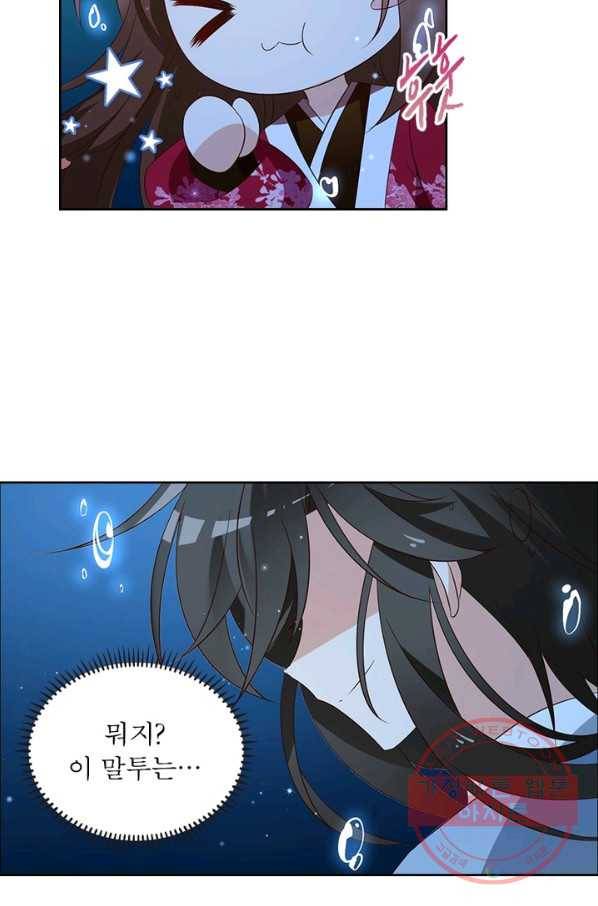 인생 3회차 스승님 26화 53