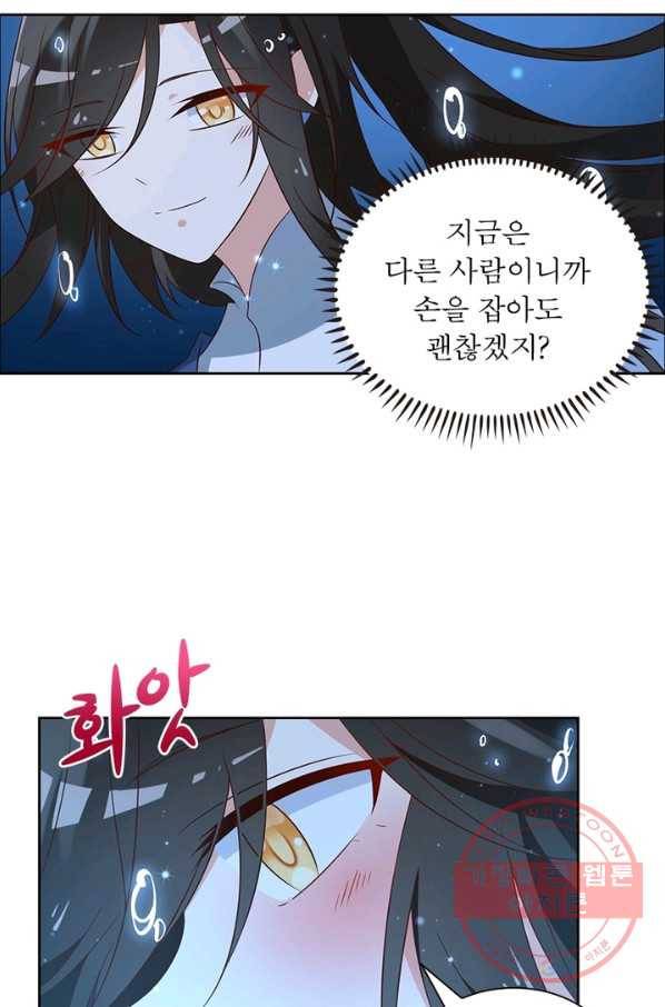 인생 3회차 스승님 26화 55