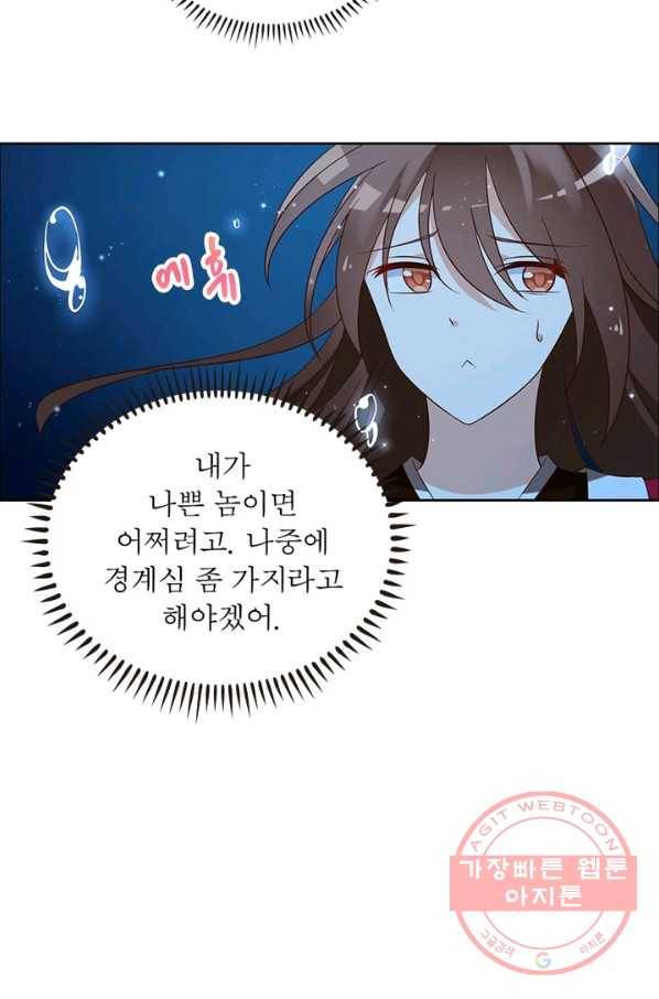 인생 3회차 스승님 26화 57