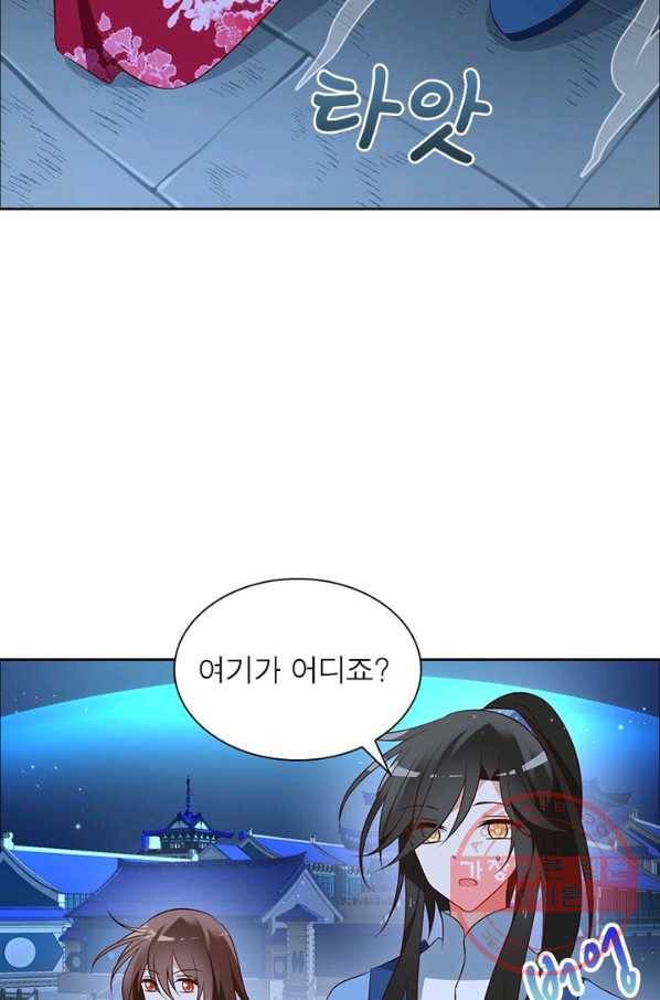 인생 3회차 스승님 26화 61