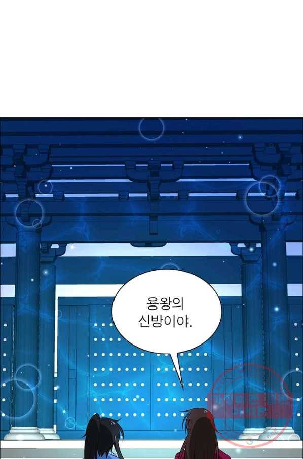 인생 3회차 스승님 26화 63
