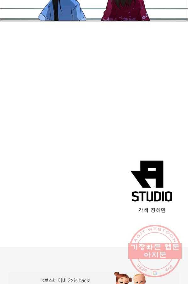 인생 3회차 스승님 26화 64