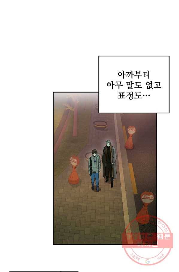 비터 레몬 9화 1