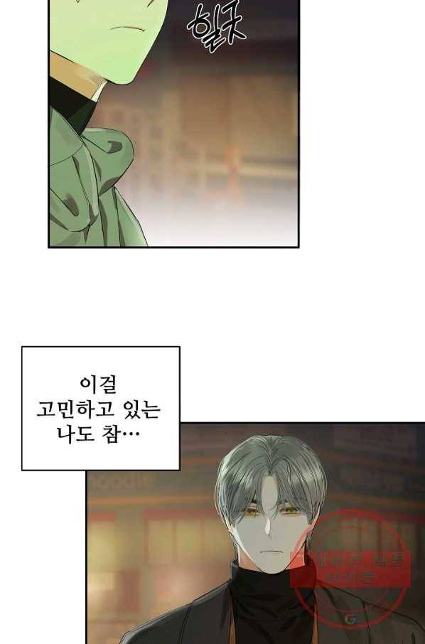 비터 레몬 9화 3