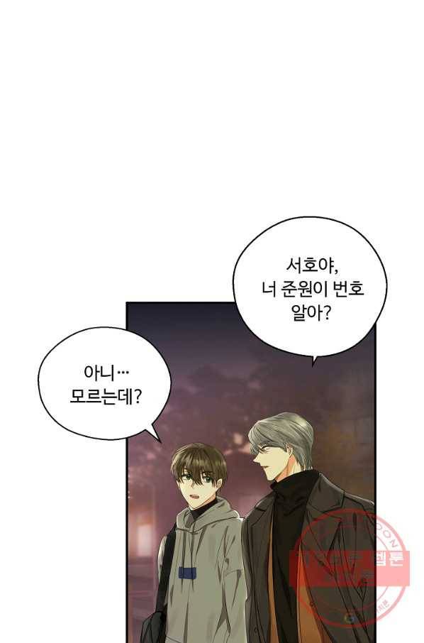 비터 레몬 9화 5