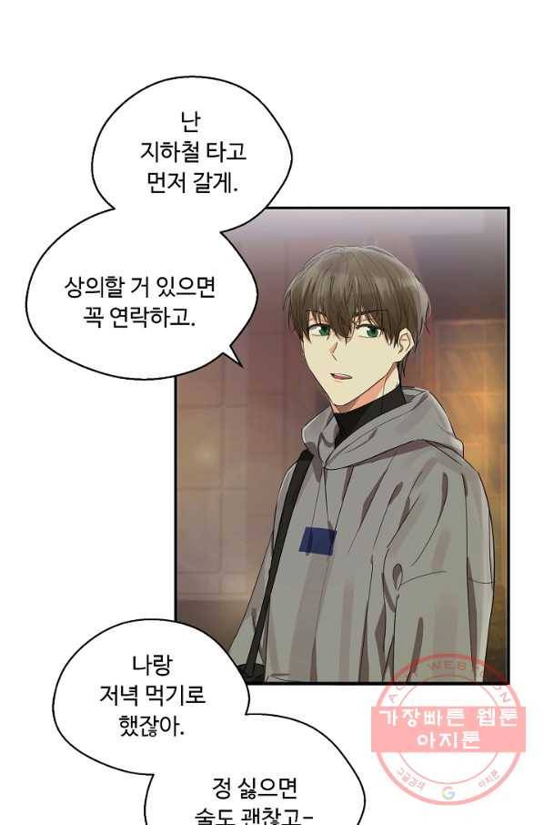 비터 레몬 9화 9