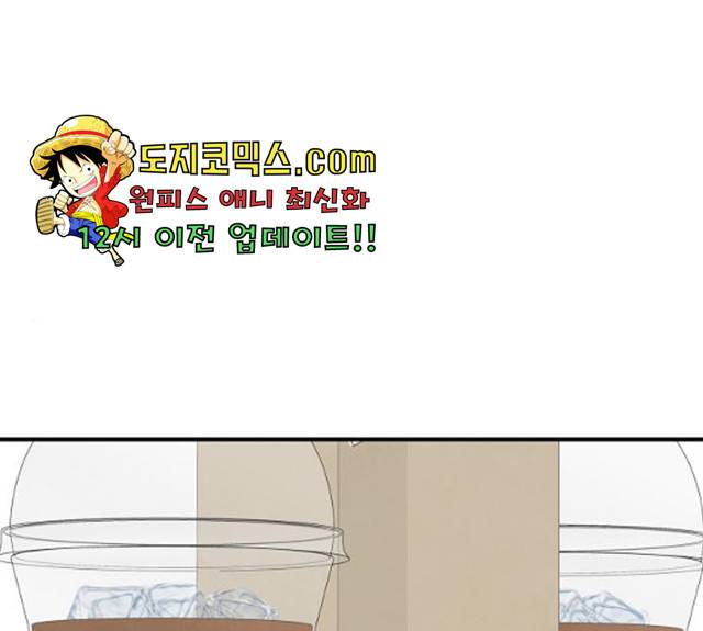 모두 너였다 33화 1