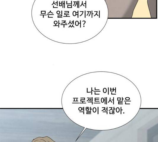 모두 너였다 33화 4